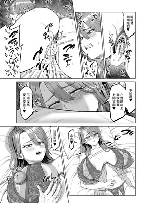 [あ～る工房 (あ～る氏)] 有給使ってまで僕の部屋でオナニーする義理ママとの話 [中国翻訳] [DL版]_16_ytwn