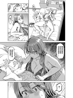 [あ～る工房 (あ～る氏)] 有給使ってまで僕の部屋でオナニーする義理ママとの話 [中国翻訳] [DL版]_20_thie