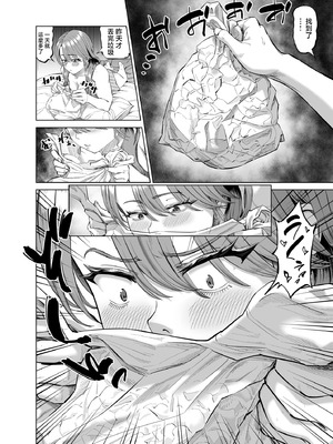 [あ～る工房 (あ～る氏)] 有給使ってまで僕の部屋でオナニーする義理ママとの話 [中国翻訳] [DL版]_21_faaf