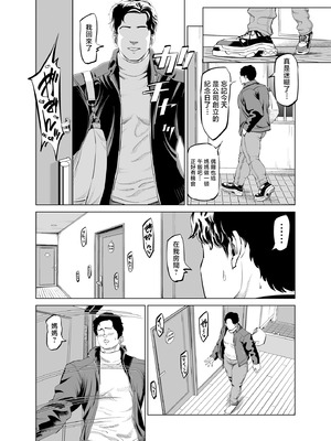 [あ～る工房 (あ～る氏)] 有給使ってまで僕の部屋でオナニーする義理ママとの話 [中国翻訳] [DL版]_25_mdpr