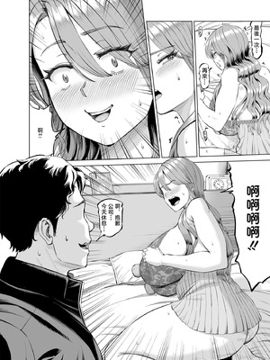 [あ～る工房 (あ～る氏)] 有給使ってまで僕の部屋でオナニーする義理ママとの話 [中国翻訳] [DL版]_27_eghy