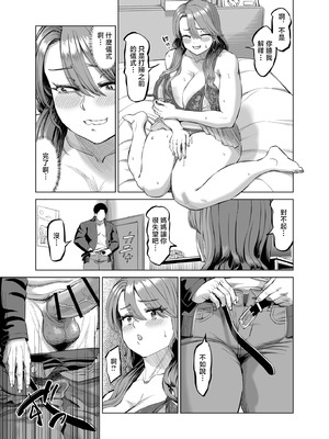 [あ～る工房 (あ～る氏)] 有給使ってまで僕の部屋でオナニーする義理ママとの話 [中国翻訳] [DL版]_28_dhhm