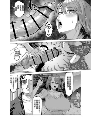 [あ～る工房 (あ～る氏)] 有給使ってまで僕の部屋でオナニーする義理ママとの話 [中国翻訳] [DL版]_29_rcuu