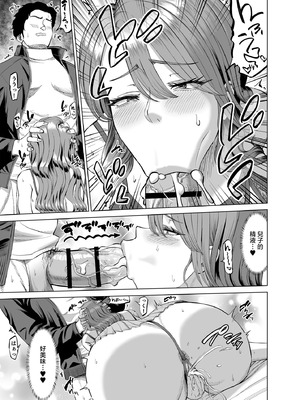 [あ～る工房 (あ～る氏)] 有給使ってまで僕の部屋でオナニーする義理ママとの話 [中国翻訳] [DL版]_32_adeo