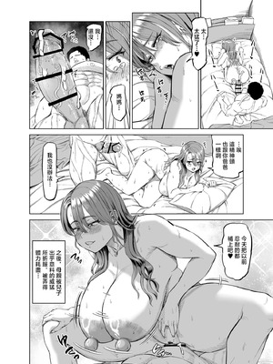 [あ～る工房 (あ～る氏)] 有給使ってまで僕の部屋でオナニーする義理ママとの話 [中国翻訳] [DL版]_49_fqwx