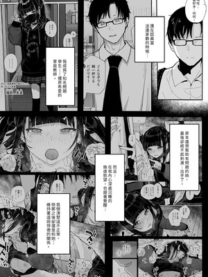 [からももたると (きんだつ)] だから僕は家庭教師をやめたif 2.5｜我辭去家庭教師的原因if 2.5 [中国翻訳] [無修正] [DL版]_04_qfol