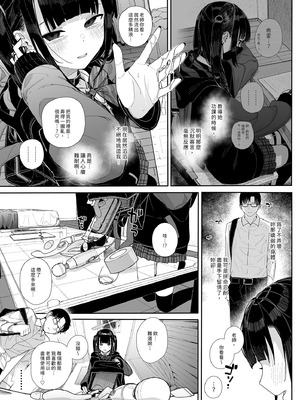 [からももたると (きんだつ)] だから僕は家庭教師をやめたif 2.5｜我辭去家庭教師的原因if 2.5 [中国翻訳] [無修正] [DL版]_06_ryui