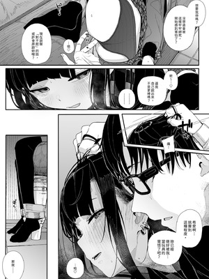 [からももたると (きんだつ)] だから僕は家庭教師をやめたif 2.5｜我辭去家庭教師的原因if 2.5 [中国翻訳] [無修正] [DL版]_09_yxyi