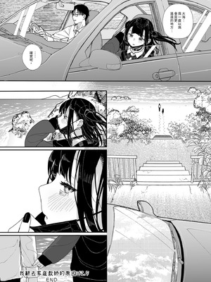 [からももたると (きんだつ)] だから僕は家庭教師をやめたif 2.5｜我辭去家庭教師的原因if 2.5 [中国翻訳] [無修正] [DL版]_40_ptox