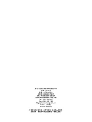 [からももたると (きんだつ)] だから僕は家庭教師をやめたif 2.5｜我辭去家庭教師的原因if 2.5 [中国翻訳] [無修正] [DL版]_42_oxeq