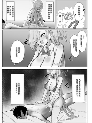 [だいふくや (ふくらい)] もっともっと楽しもう! (ブルーアーカイブ)｜更加盡情地享受吧! [中国翻訳] [DL版]_06_ejix