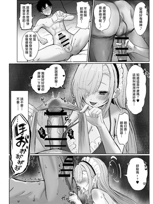 [だいふくや (ふくらい)] もっともっと楽しもう! (ブルーアーカイブ)｜更加盡情地享受吧! [中国翻訳] [DL版]_09_rxil