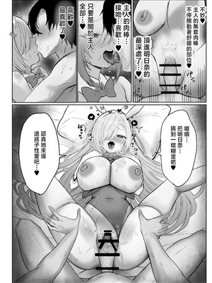 [だいふくや (ふくらい)] もっともっと楽しもう! (ブルーアーカイブ)｜更加盡情地享受吧! [中国翻訳] [DL版]_25_fsmi