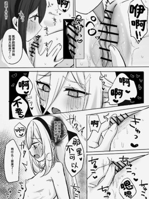 [みゃい] ケイの乳首とクリをいじる漫画 (ブルーアーカイブ)｜玩弄凯伊乳头和阴蒂的漫画 [欶澜汉化组]_4_dggy