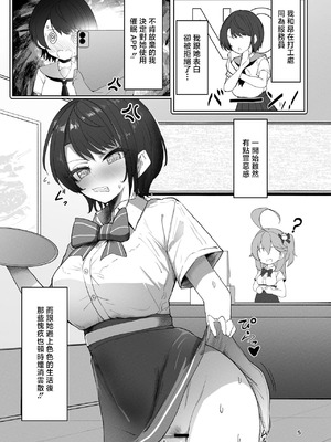 [アイルビーベアー (白熊)] スバル催眠彼女 (大空スバル) [中国翻訳] [DL版]_05_pvhe