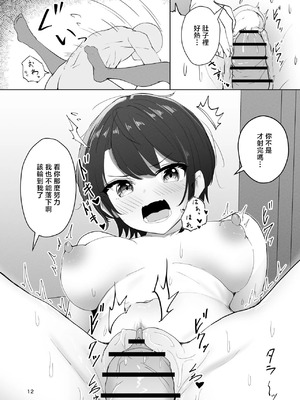 [アイルビーベアー (白熊)] スバル催眠彼女 (大空スバル) [中国翻訳] [DL版]_12_lboc