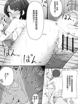 [アイルビーベアー (白熊)] スバル催眠彼女 (大空スバル) [中国翻訳] [DL版]_15_uxpv