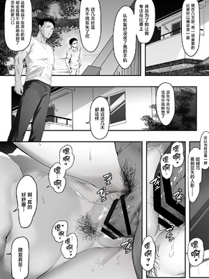 [ゴムゴム] ガードの固い俺の彼女が急に尻軽女になる！ [中国翻訳]_05_mqed