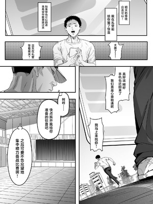 [ゴムゴム] ガードの固い俺の彼女が急に尻軽女になる！ [中国翻訳]_20_xxdf