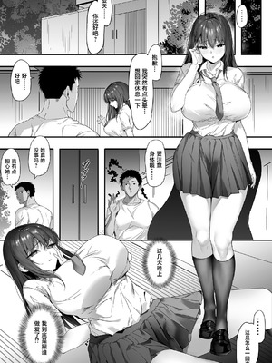 [ゴムゴム] ガードの固い俺の彼女が急に尻軽女になる！ [中国翻訳]_33_fbji