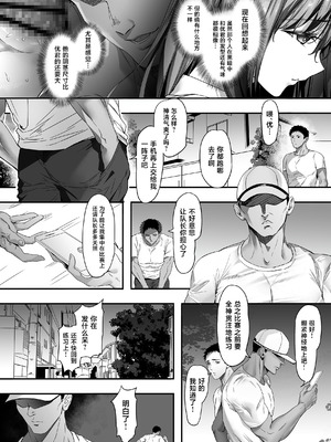 [ゴムゴム] ガードの固い俺の彼女が急に尻軽女になる！ [中国翻訳]_34_arny