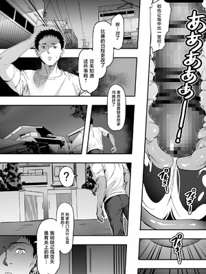 [ゴムゴム] ガードの固い俺の彼女が急に尻軽女になる！ [中国翻訳]_45_ecng