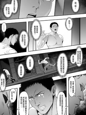 [ゴムゴム] ガードの固い俺の彼女が急に尻軽女になる！ [中国翻訳]_49_ugtr