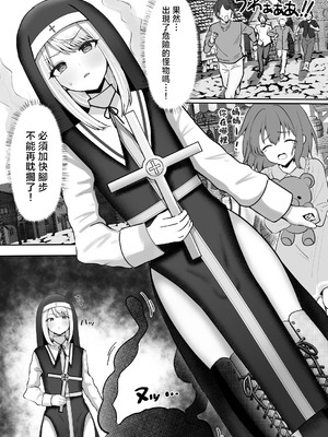 [マジカル☆まなな (まなな)] シスター男の娘民衆の前で触手に囚われて…｜男娘修女在民众面前被触手囚禁… [瑞树汉化组] [DL版]_05_jqpy