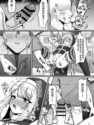 [マジカル☆まなな (まなな)] シスター男の娘民衆の前で触手に囚われて…｜男娘修女在民众面前被触手囚禁… [瑞树汉化组] [DL版]_21_eerp