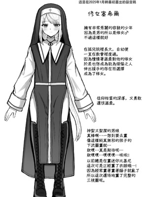 [マジカル☆まなな (まなな)] シスター男の娘民衆の前で触手に囚われて…｜男娘修女在民众面前被触手囚禁… [瑞树汉化组] [DL版]_44_gnmb