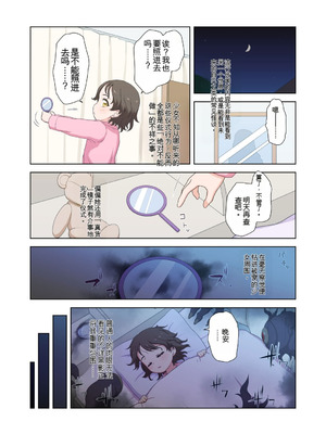 [偽もの] 鏡の怪異に囚われた少女 [中文翻译]_03_kpoi