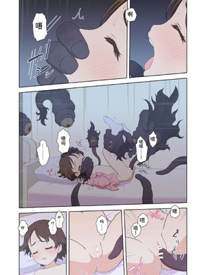 [偽もの] 鏡の怪異に囚われた少女 [中文翻译]_12_aqdw