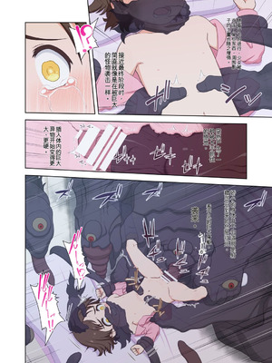 [偽もの] 鏡の怪異に囚われた少女 [中文翻译]_19_bmsw