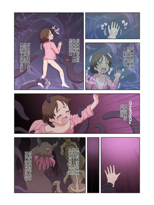 [偽もの] 鏡の怪異に囚われた少女 [中文翻译]_26_nclu