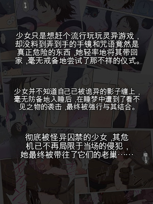 [偽もの] 鏡の怪異に囚われた少女 [中文翻译]_43_piww