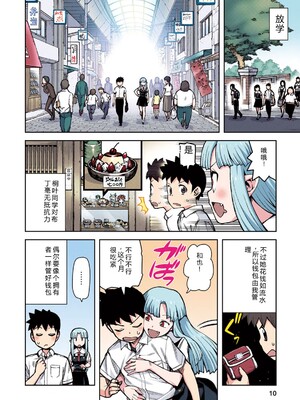 [浜田よしかづ] つぐももフルカラーコミック つぐもも蜜 [Sakura机翻汉化]_010_hodt