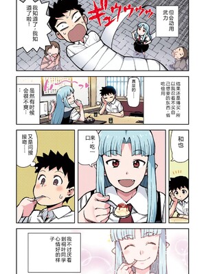 [浜田よしかづ] つぐももフルカラーコミック つぐもも蜜 [Sakura机翻汉化]_011_jtga