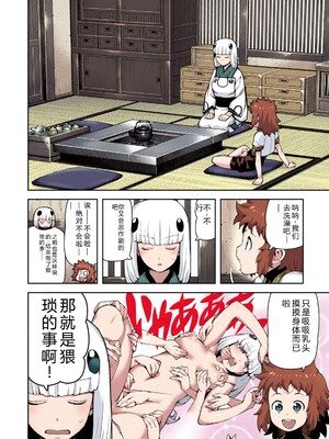 [浜田よしかづ] つぐももフルカラーコミック つぐもも蜜 [Sakura机翻汉化]_028_drlt