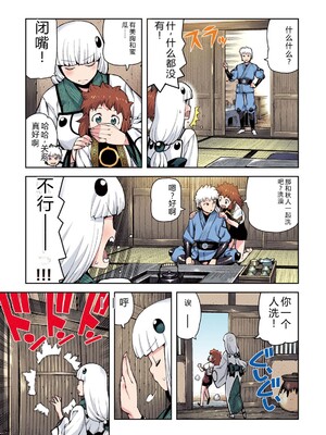 [浜田よしかづ] つぐももフルカラーコミック つぐもも蜜 [Sakura机翻汉化]_029_yffx