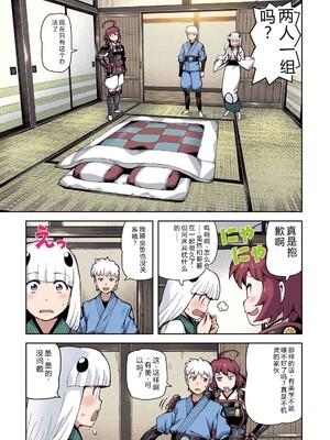 [浜田よしかづ] つぐももフルカラーコミック つぐもも蜜 [Sakura机翻汉化]_031_mcgy