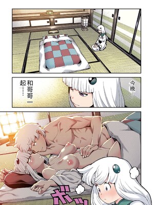 [浜田よしかづ] つぐももフルカラーコミック つぐもも蜜 [Sakura机翻汉化]_033_ysir