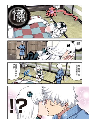 [浜田よしかづ] つぐももフルカラーコミック つぐもも蜜 [Sakura机翻汉化]_034_jdfv