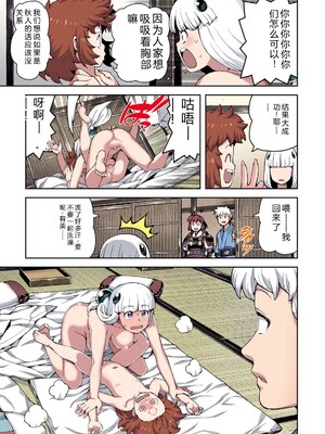 [浜田よしかづ] つぐももフルカラーコミック つぐもも蜜 [Sakura机翻汉化]_039_odcl