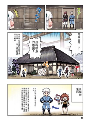 [浜田よしかづ] つぐももフルカラーコミック つぐもも蜜 [Sakura机翻汉化]_040_pceb