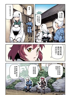 [浜田よしかづ] つぐももフルカラーコミック つぐもも蜜 [Sakura机翻汉化]_041_uuoh