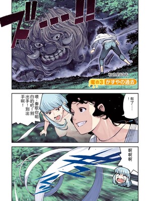 [浜田よしかづ] つぐももフルカラーコミック つぐもも蜜 [Sakura机翻汉化]_045_qukw