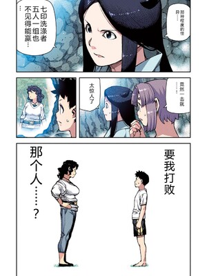 [浜田よしかづ] つぐももフルカラーコミック つぐもも蜜 [Sakura机翻汉化]_049_eysn