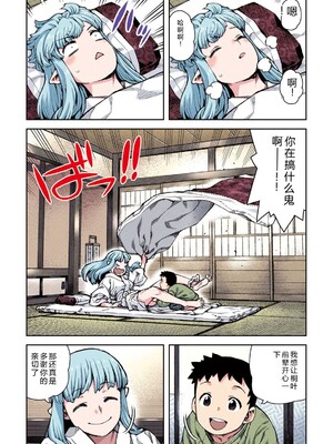 [浜田よしかづ] つぐももフルカラーコミック つぐもも蜜 [Sakura机翻汉化]_053_lasp
