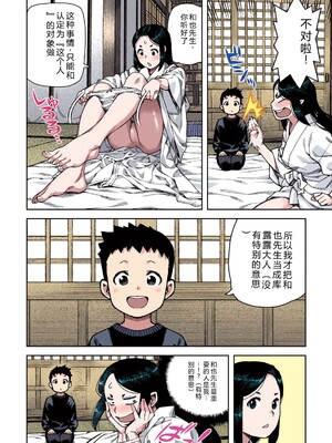 [浜田よしかづ] つぐももフルカラーコミック つぐもも蜜 [Sakura机翻汉化]_060_cfia