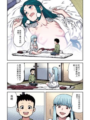 [浜田よしかづ] つぐももフルカラーコミック つぐもも蜜 [Sakura机翻汉化]_062_fpda